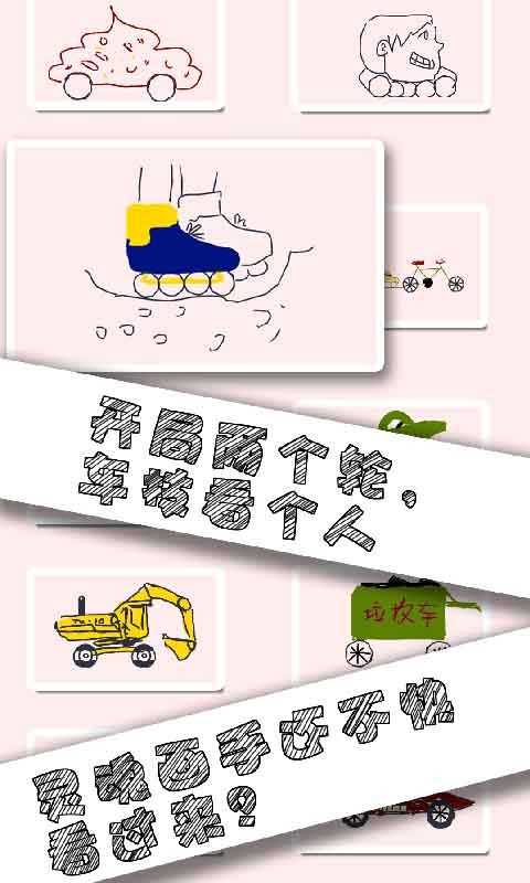 画车锦标赛3