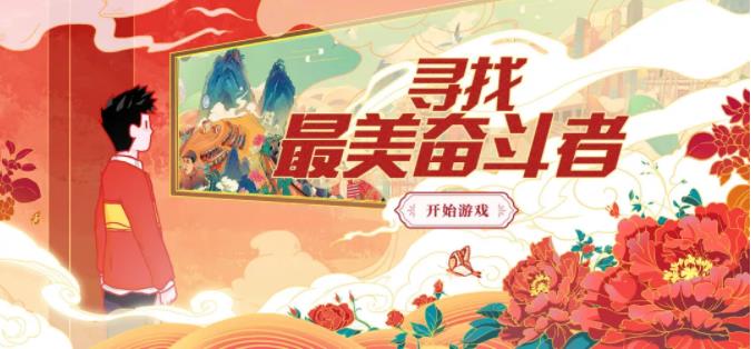 寻找最美奋斗者小程序0