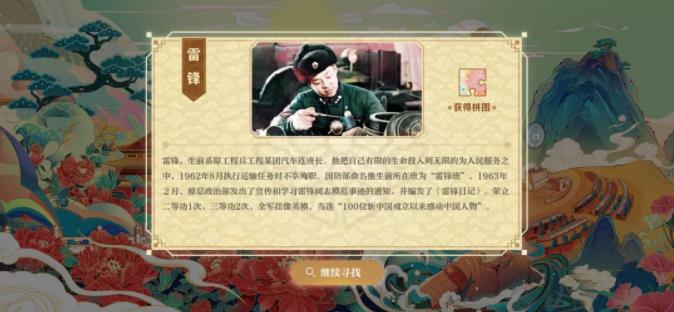 寻找最美奋斗者小程序1