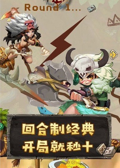 我要当盟主红包版3