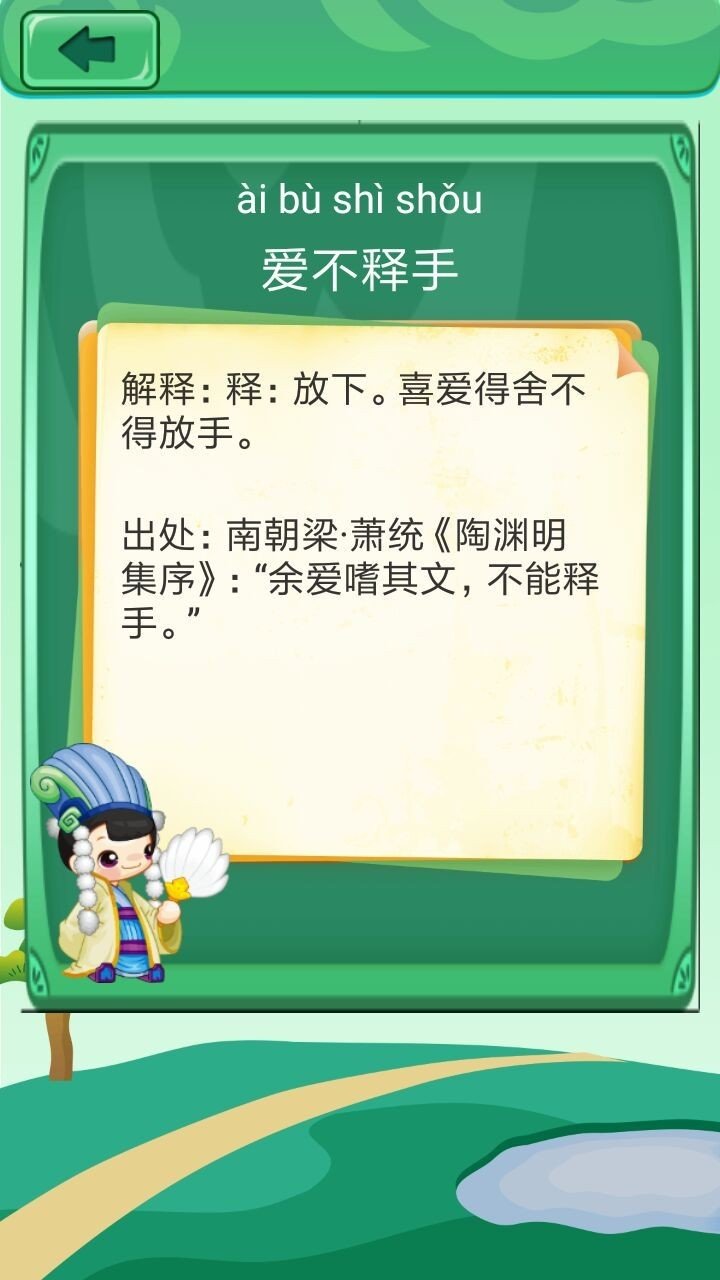 成语拼拼拼红包版1