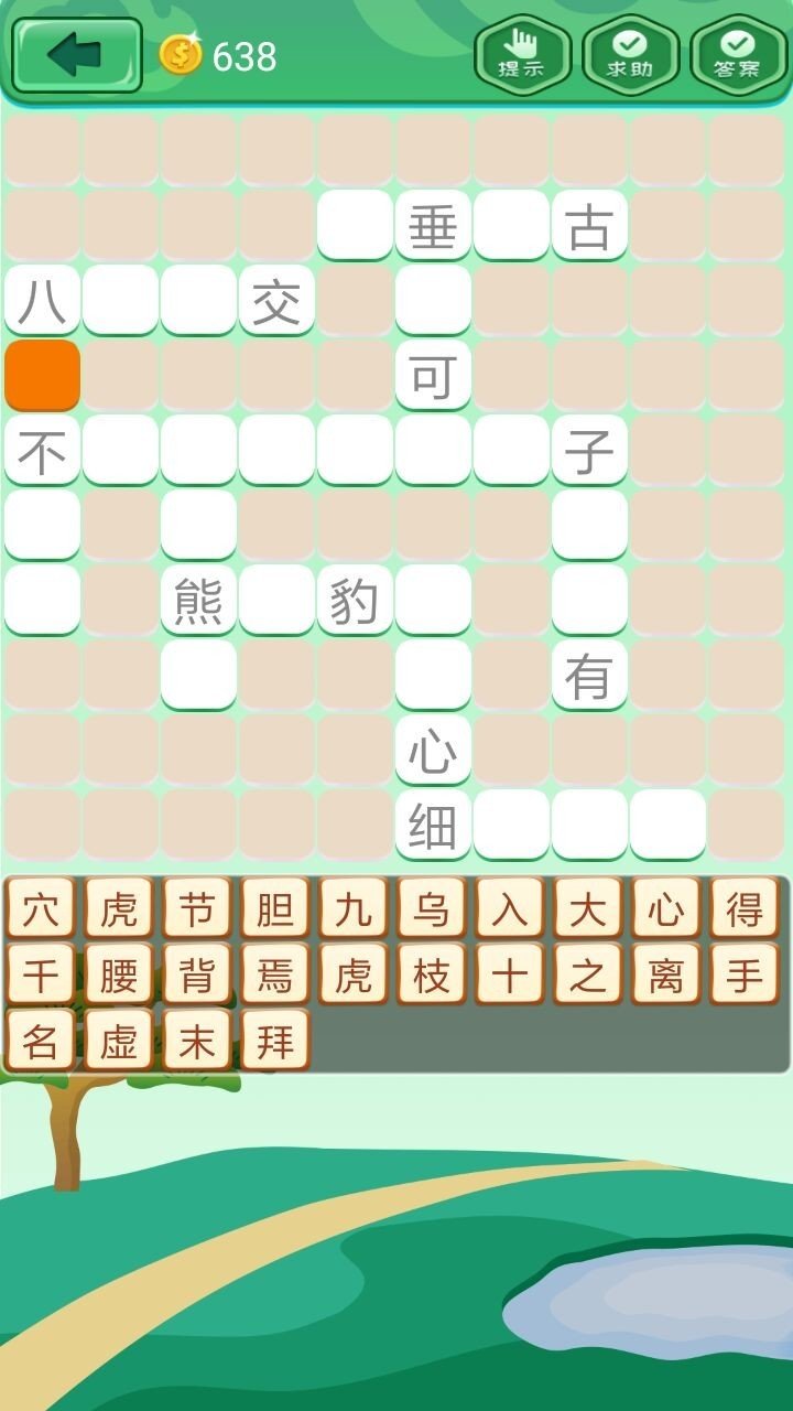 成语拼拼拼红包版2