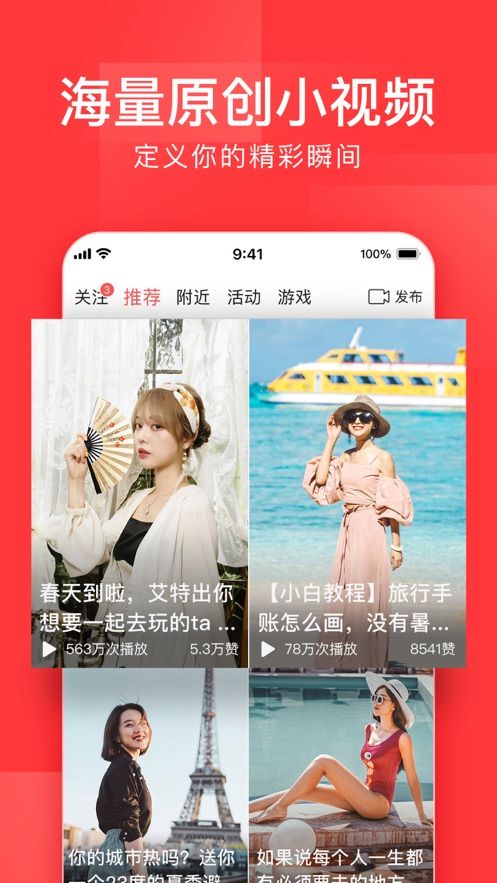 头号影迷app软件1