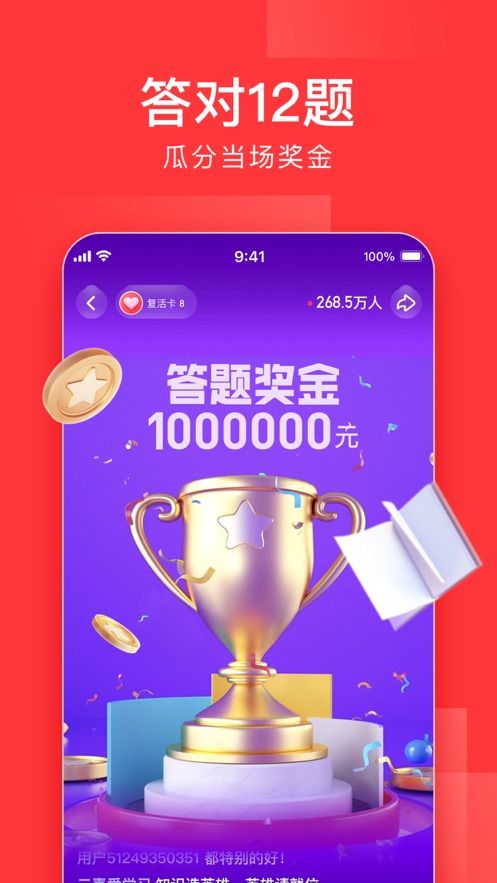 头号影迷app软件3