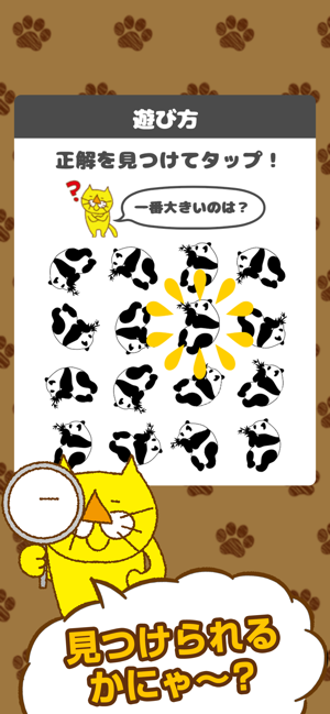 头脑相似2