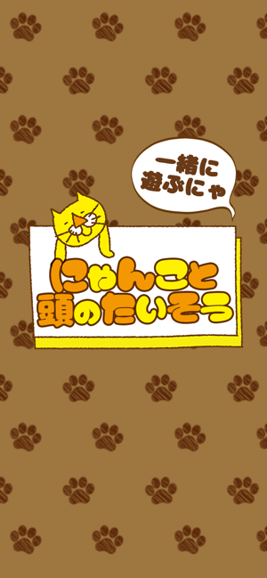 头脑相似3