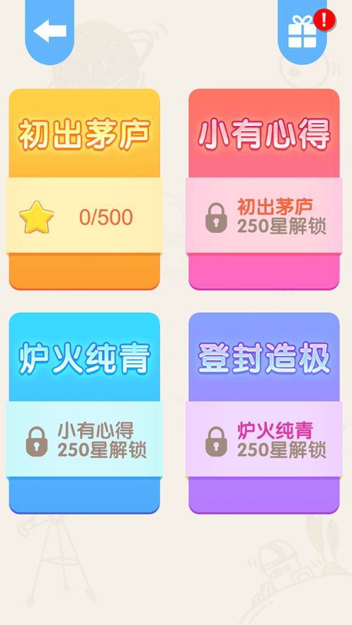 我划线特61