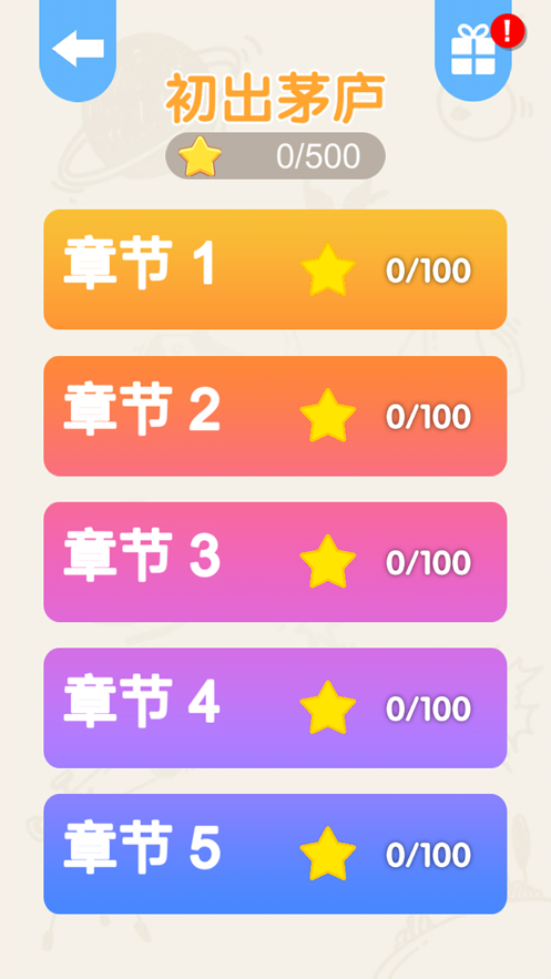 我划线特62
