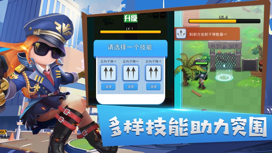 通天大道2