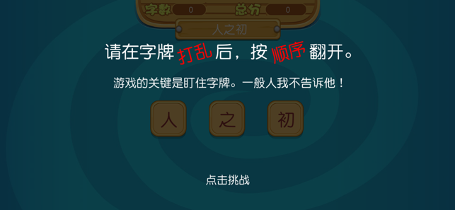 成语翻翻翻2