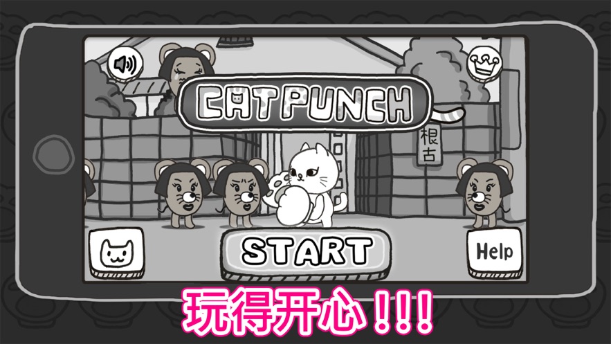 猫拳3