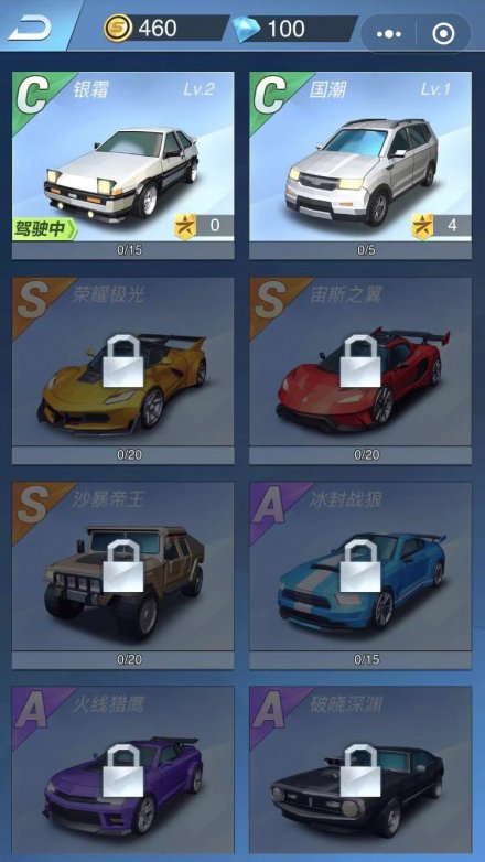 弯道老司机小程序2