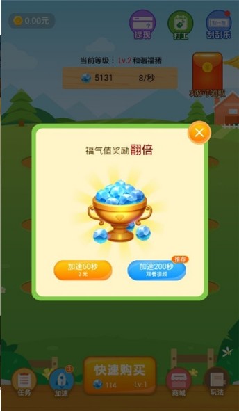 快乐养养猪红包版0