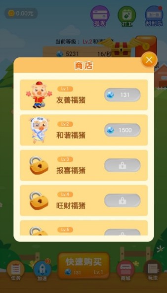 快乐养养猪红包版1