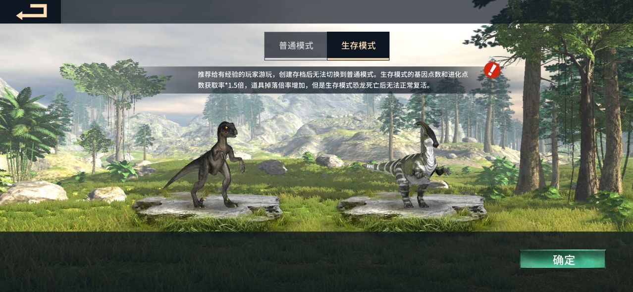 恐龙岛沙盒进化21