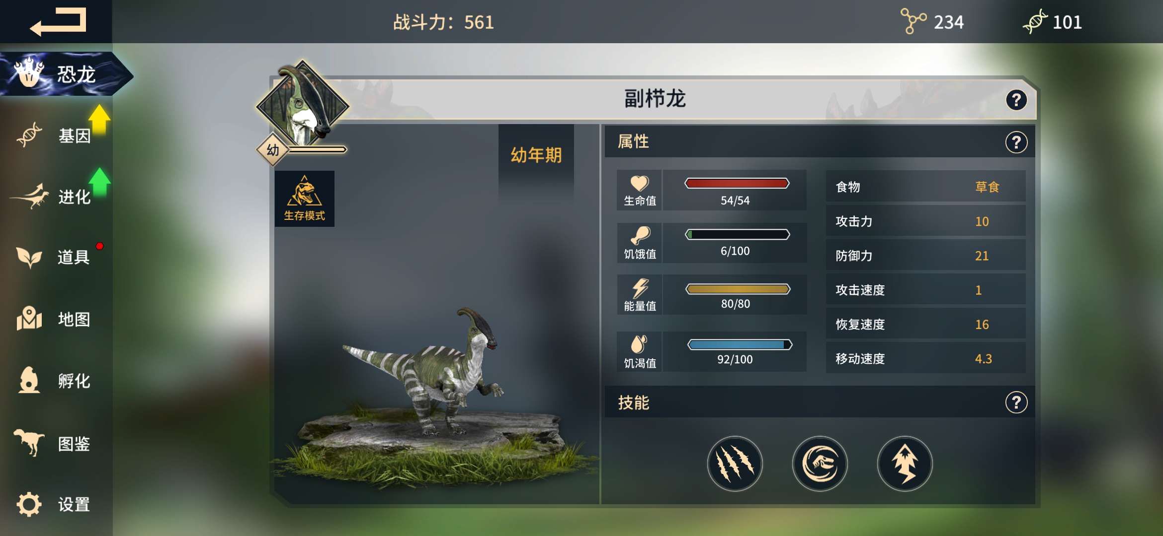 恐龙岛沙盒进化23