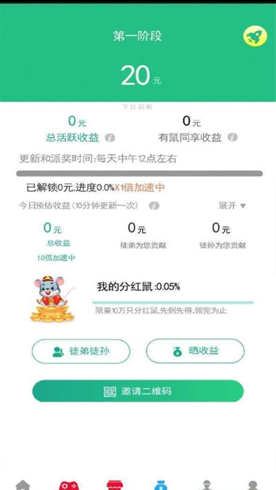 盗金鼠app3