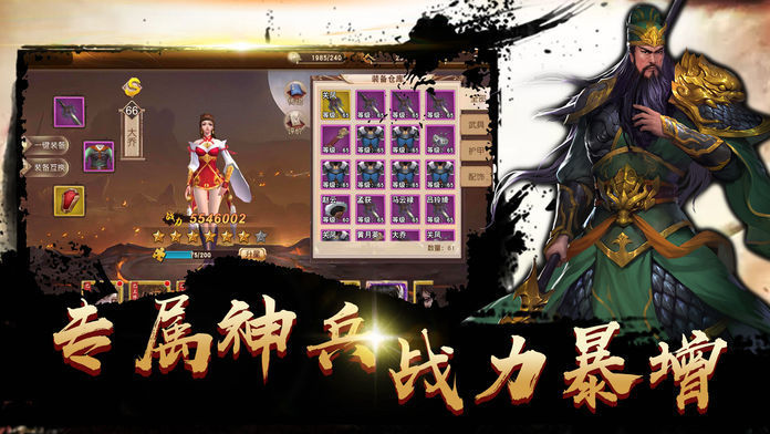 三国志强化版1