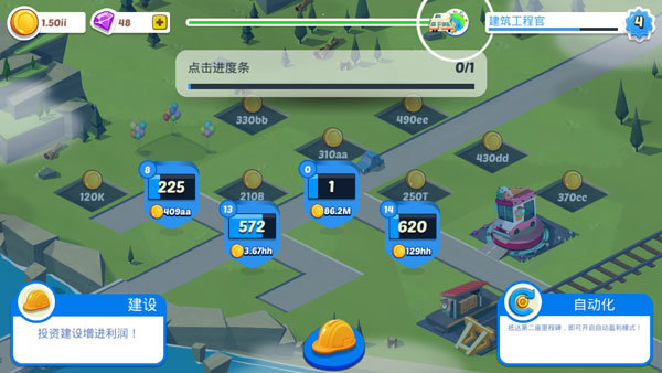 大亨之路安卓版1