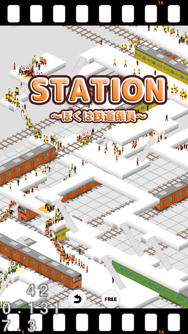 城市火车站2