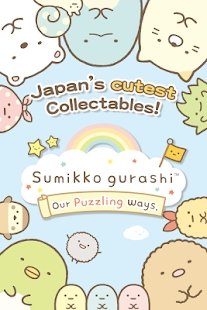 sumikko gurashi中文版1