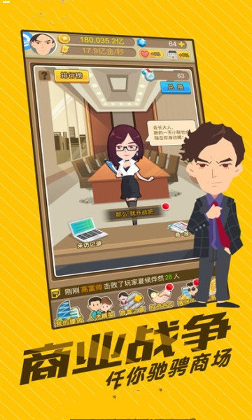 王牌创业家2