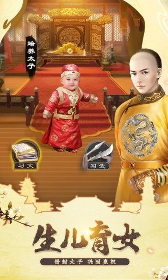 我在大清当皇帝0