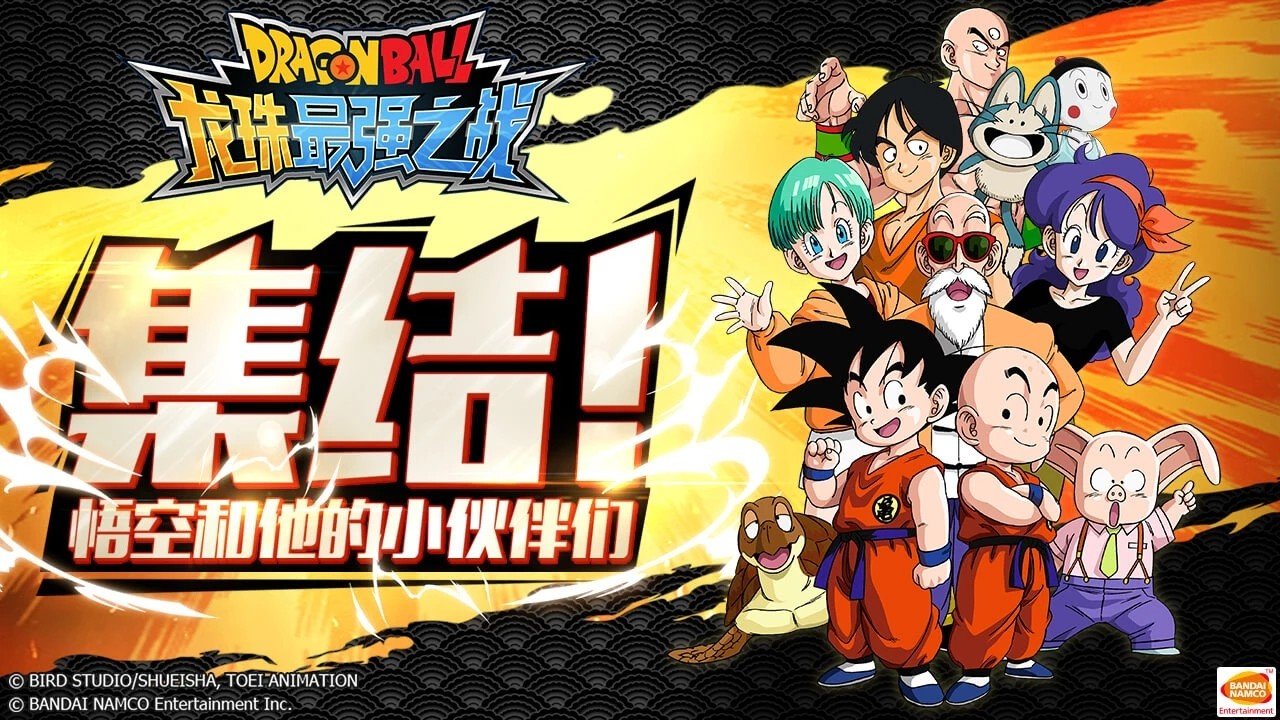 龙珠最强之战1