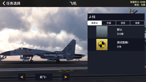 空战联盟0