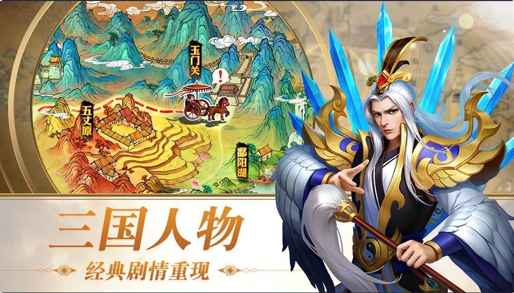 三国志名将令模拟器版1