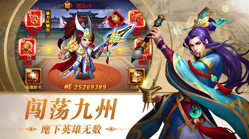 三国志名将令模拟器版2