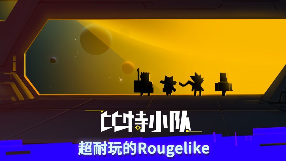 比特小队22