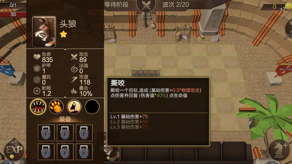 征战自走棋ios版1