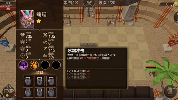 征战自走棋ios版3