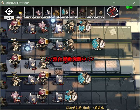 植物大战僵尸明日方舟版2