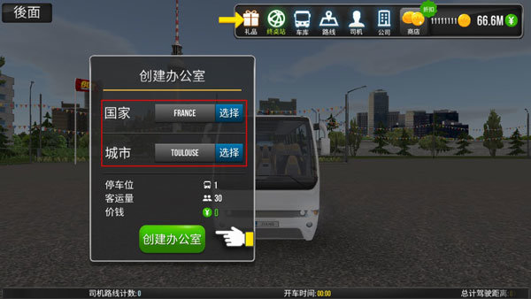 公交车模拟器ultimate0