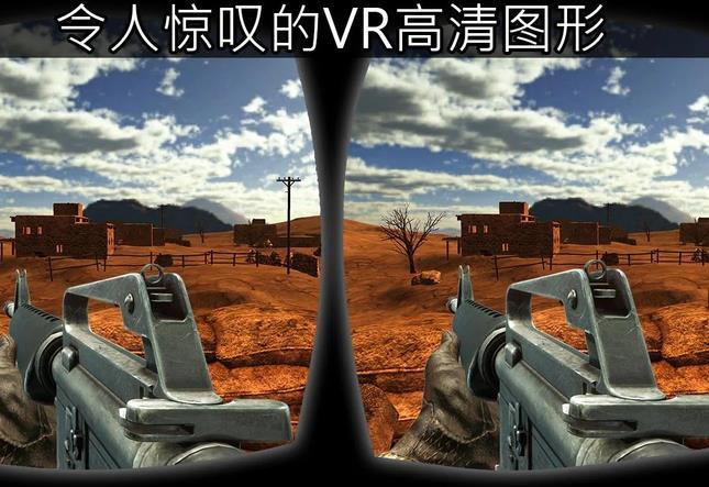 2019军事射击VR1