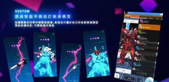 万代高达破坏者mobile2