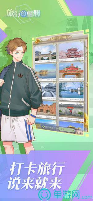 旅行的相册0