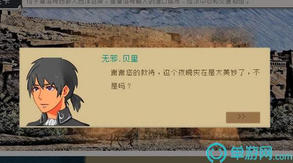 Alfa的航海大时代2