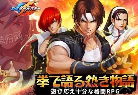 SNK All Star0