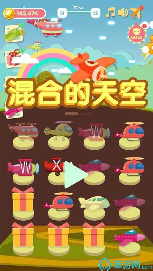 混合的天空1
