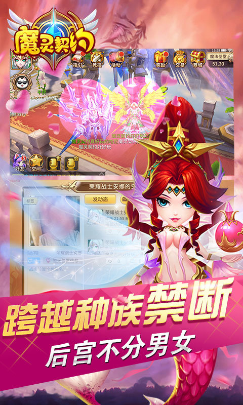 魔灵契约之魔灵召唤0