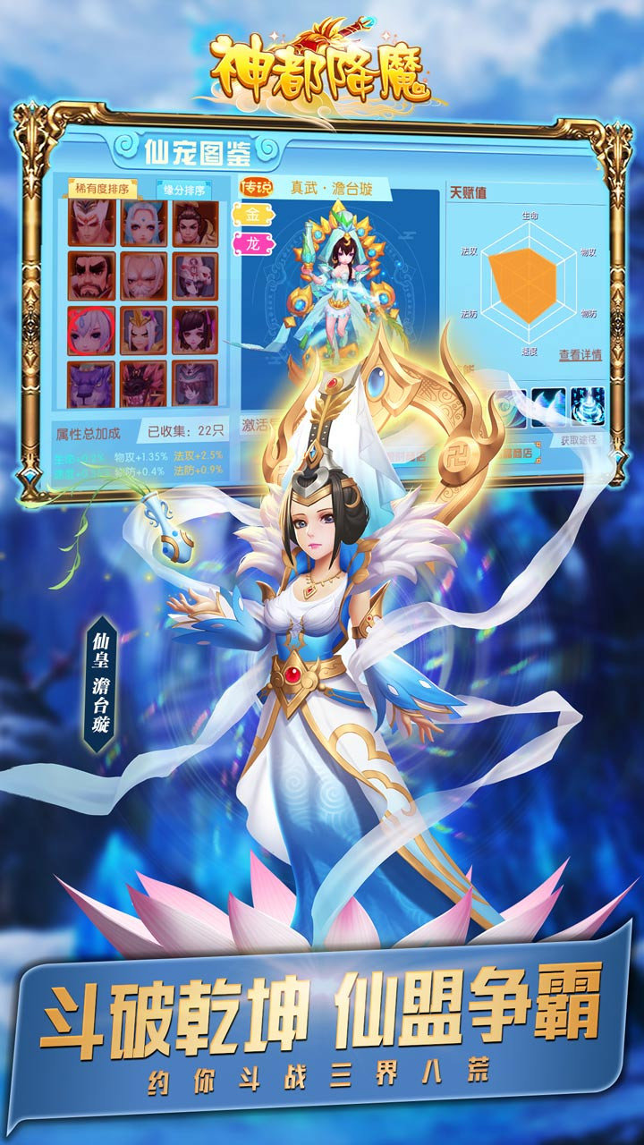 神都降魔果盘版0