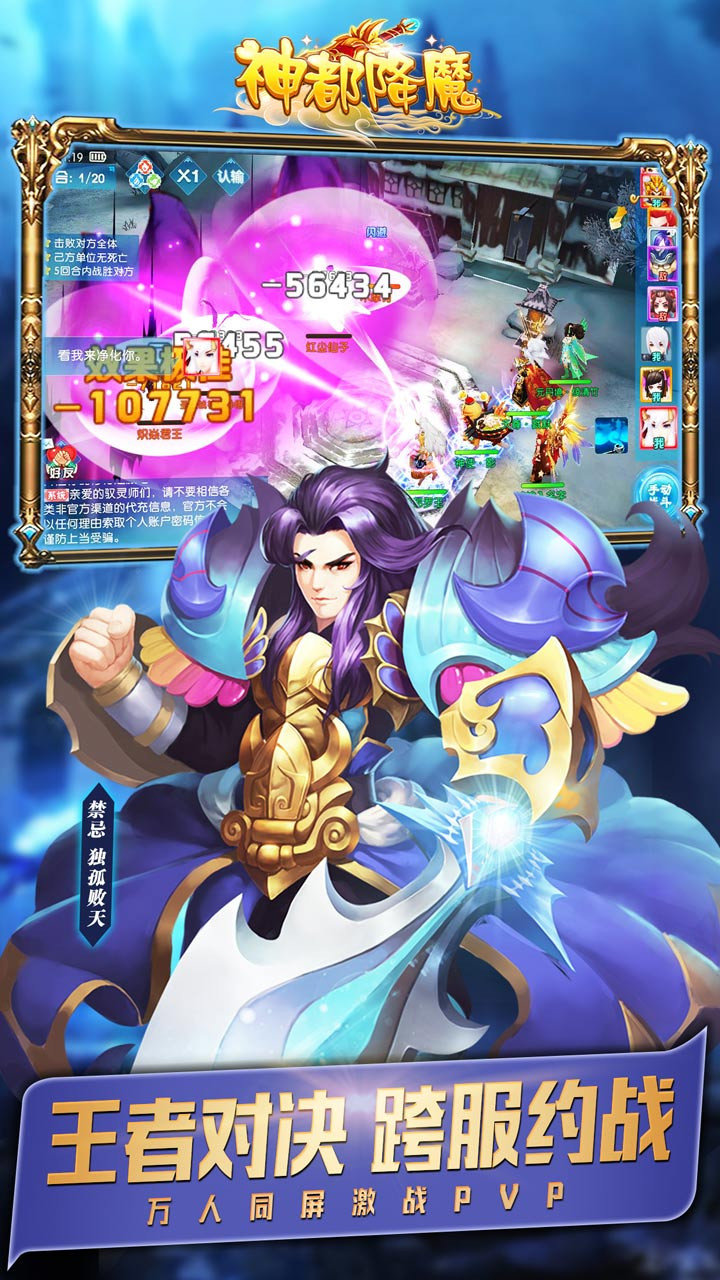 神都降魔果盘版2