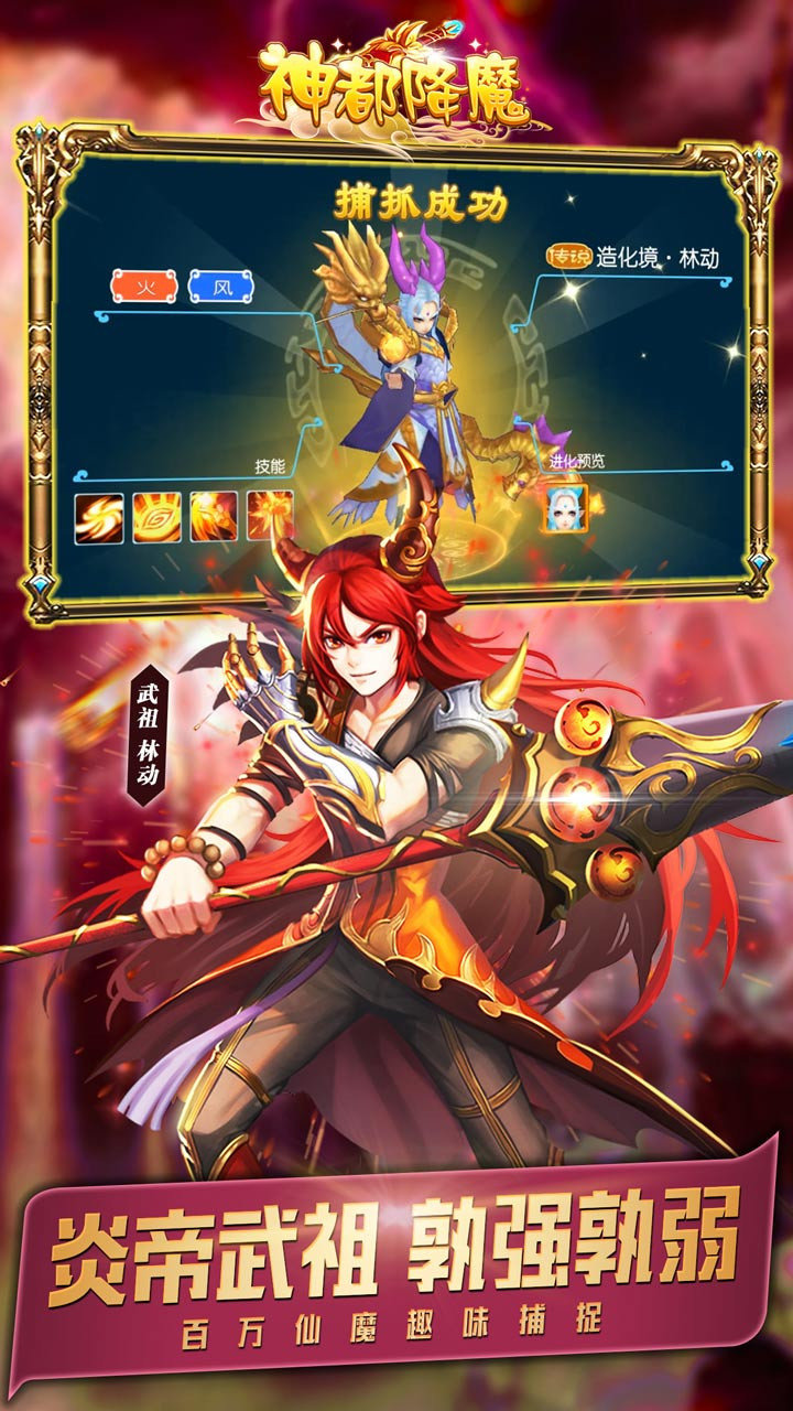 神都降魔果盘版3