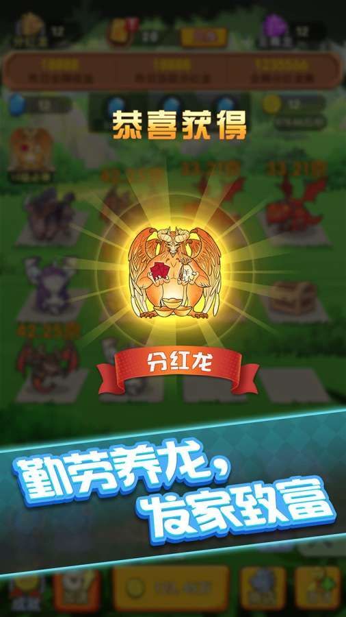 阳光养龙场红包版1