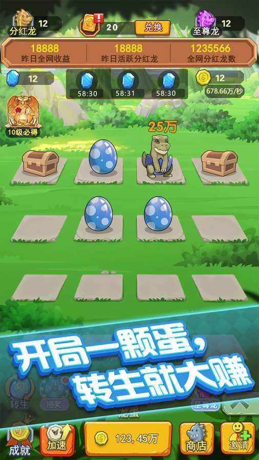 阳光养龙场红包版2