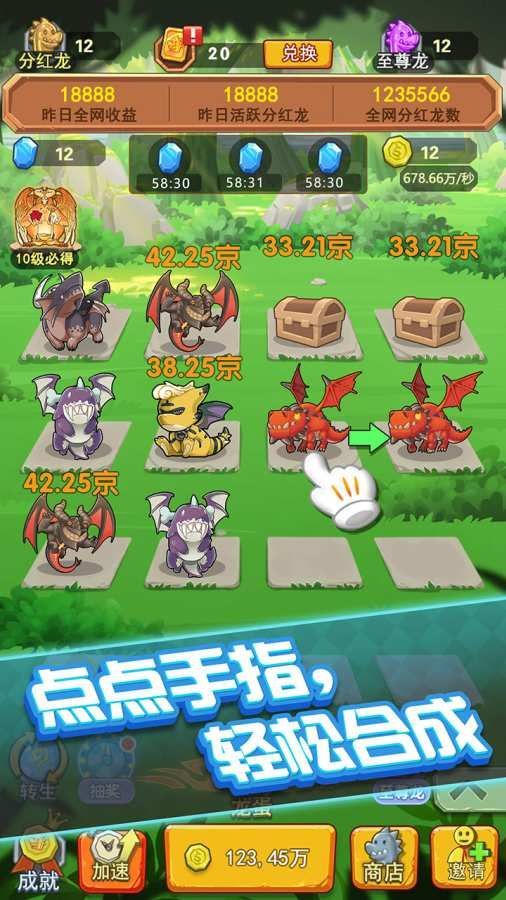 阳光养龙场红包版3
