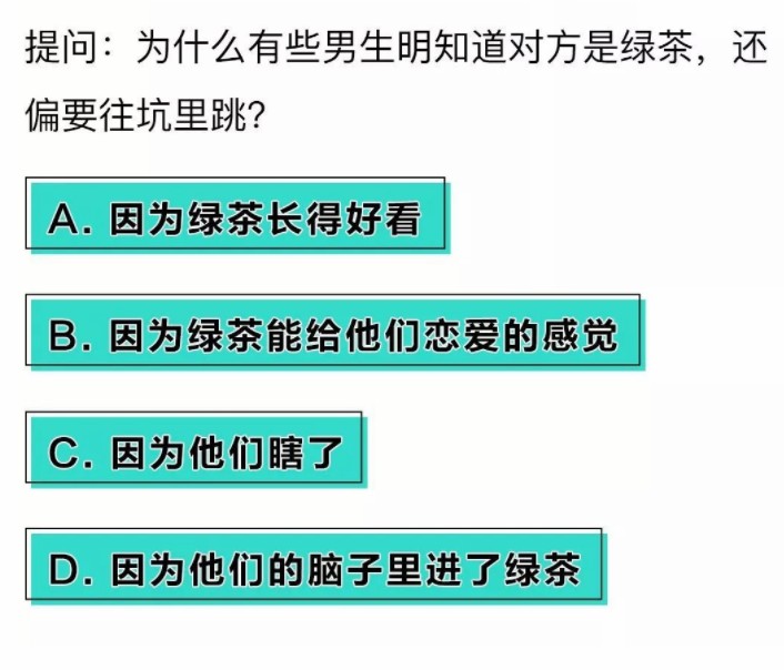 鉴别绿茶测试答案分享1